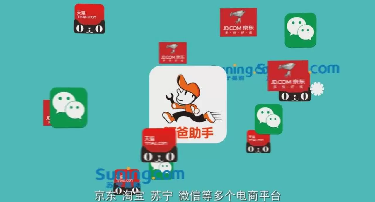 MG动画 APP动画宣传片